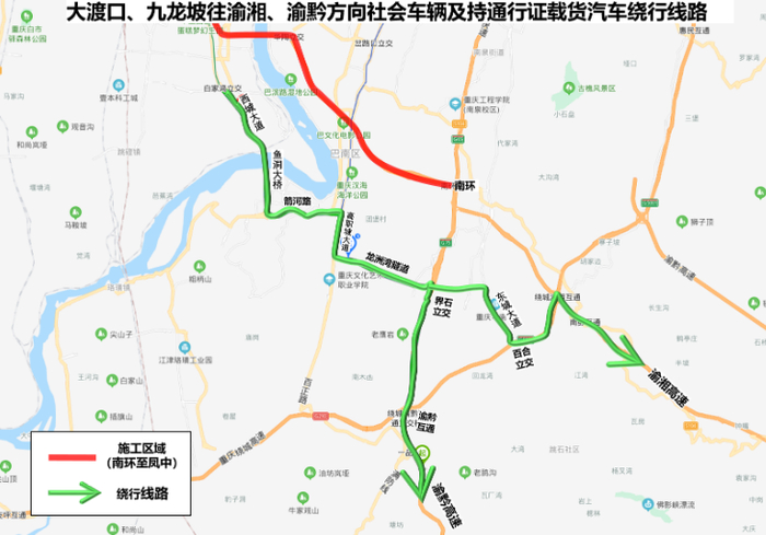 重庆市公安局交通管理局供图