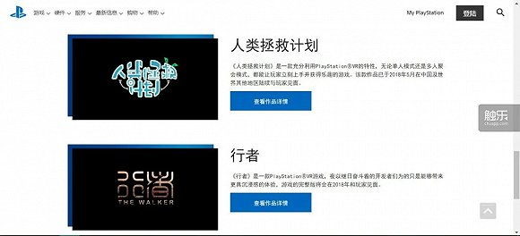 第一期总共有7款游戏，《行者》没有和其他游戏放在宣传首页上