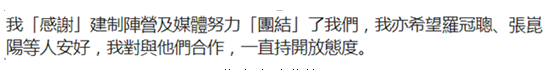 郑文杰脸书截图