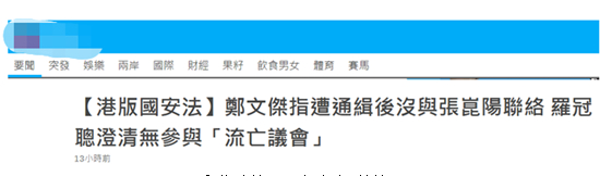 香港《苹果日报》报道截图