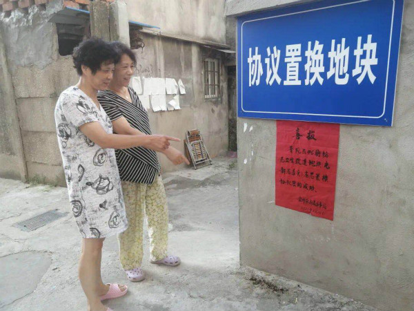 图说：普陀区46街坊地块涉及的3个产权6户户籍协议置换实现了100%签约。宜川路街道供图（下同）
