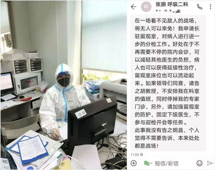 △武汉大学人民医院医生张旃