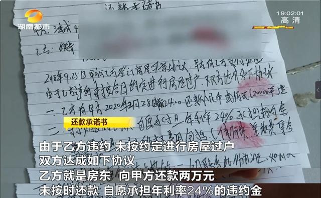 委托中介购买二手房，却得知未满4年无法交易！谨防虚假“法拍房”过户交易风险！