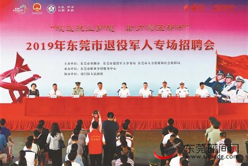 ■东莞积极为退役军人改善知识结构、拓展就业渠道、提升竞争能力搭建良好平台。图为退役军人专场招聘会本报记者 蓝业佐 摄