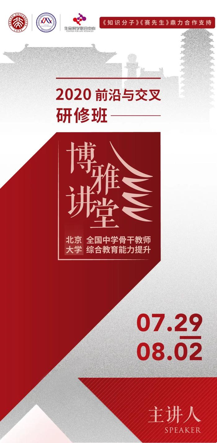 研修班第四天：黄晓军、魏坤琳、王博即将开讲 | 直播预告