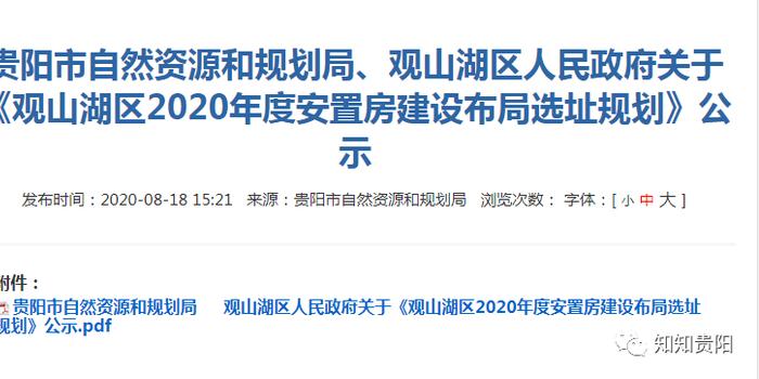 2020贵阳大专学校排_2020贵州省高校排名,贵州大学第一位,贵州