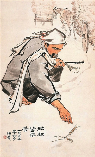  著名画家方增先的名作《粒粒皆辛苦》