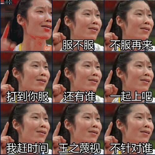王之蔑视表情包。 图片来源微博