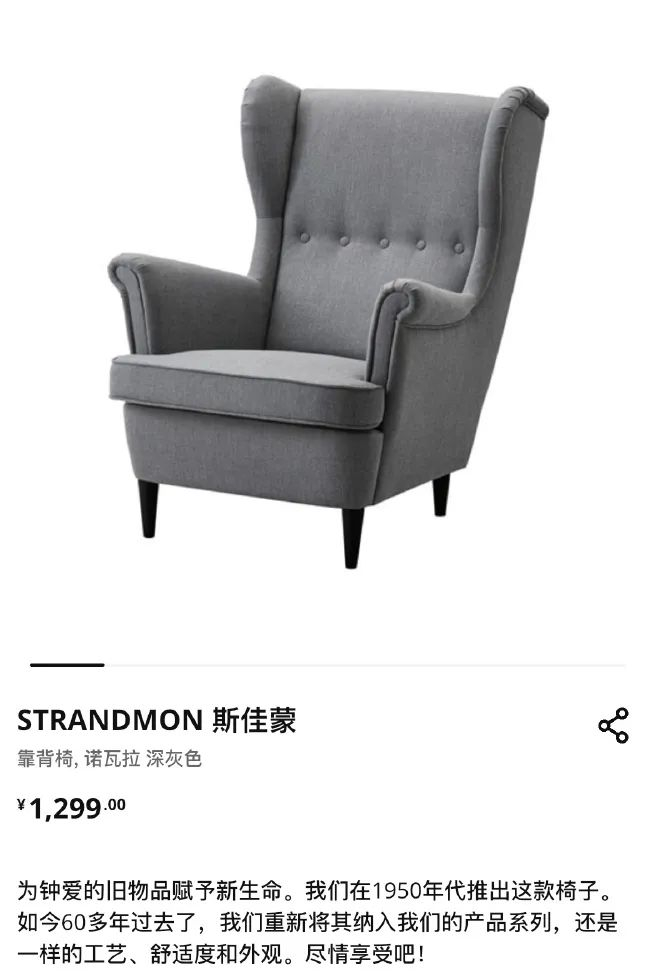 ▲这名消费者所购买的靠背椅