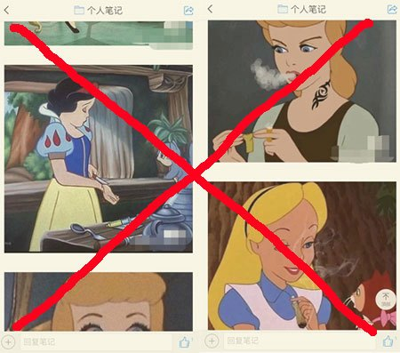 整改期间超星学习通上的新增邪典图片