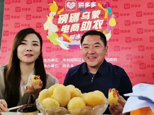 ▲昭阳区区长陶毅（右）吃播“大洋芋蘸昭通酱”勾引了无数网友的“馋虫”