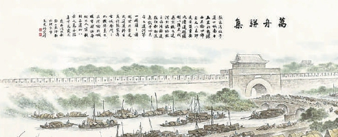  万舟骈集 郑山麓 