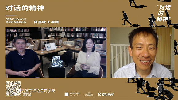 活动现场直播截图 