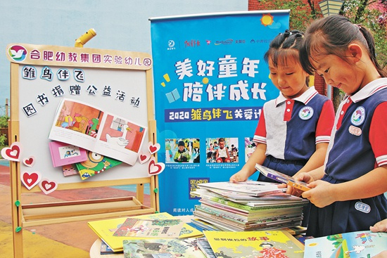 　　合肥幼教集团实验幼儿园的孩子们与远方的朋友分享图书