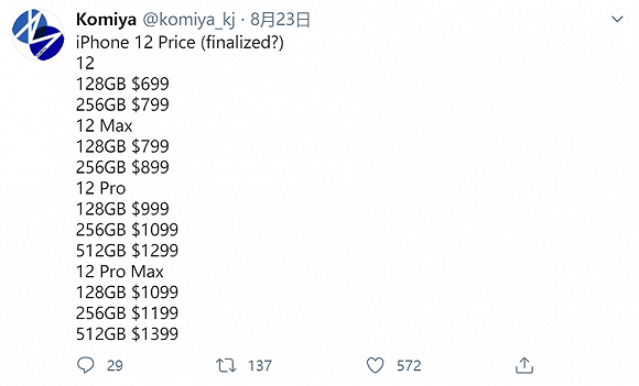 ▲Komiya公布的iPhone 12系列售价