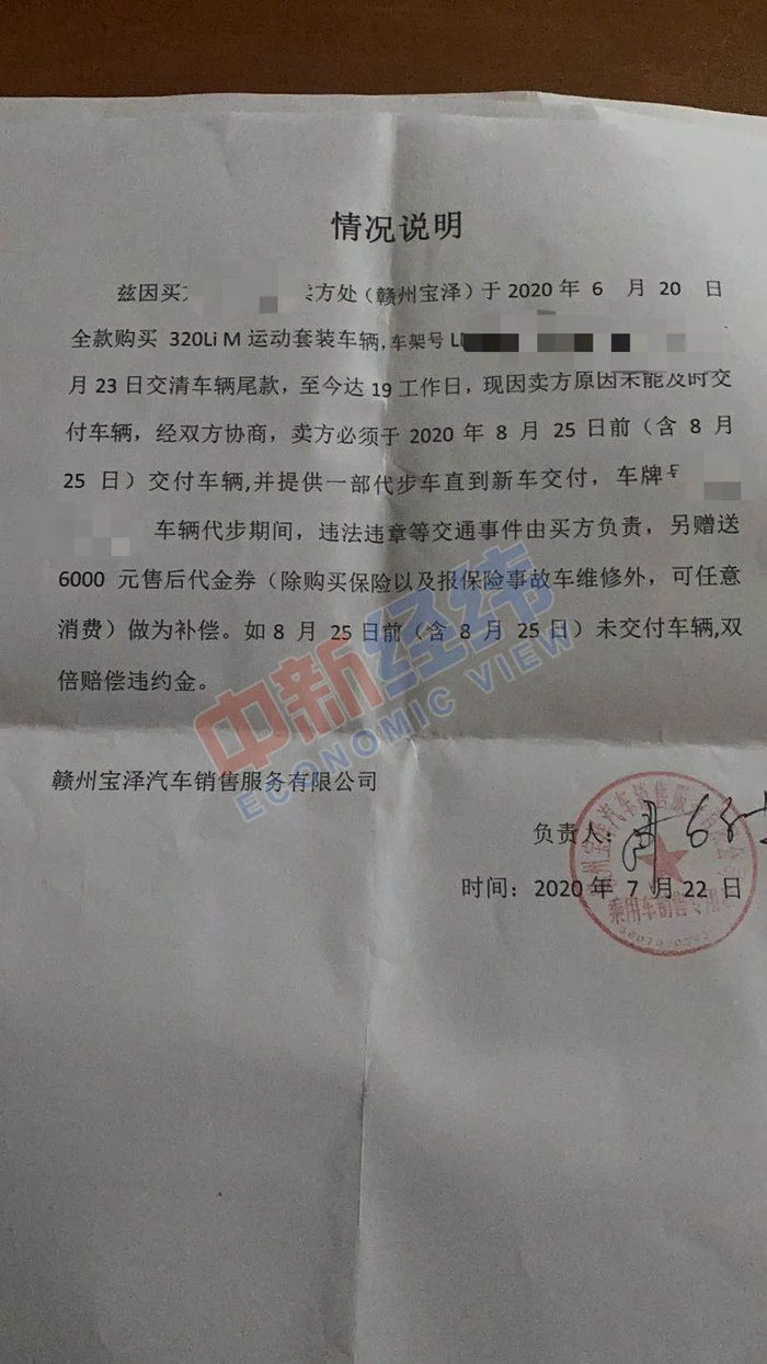 ▲ 赣州宝泽情况说明