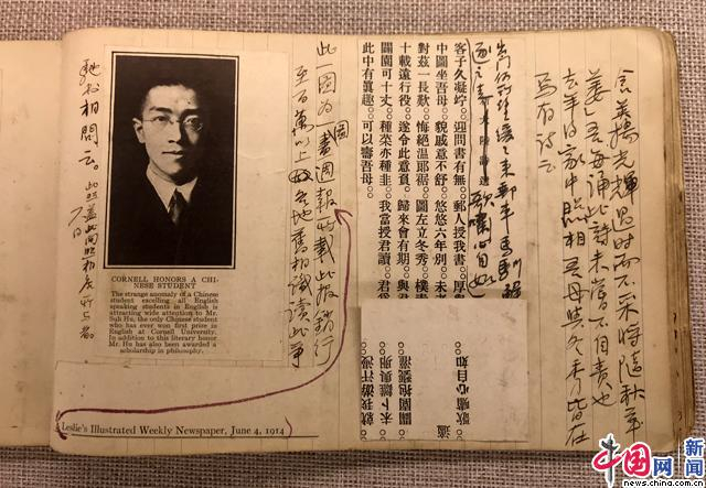 《胡适留学日记》手稿 中国网记者 苏向东/摄