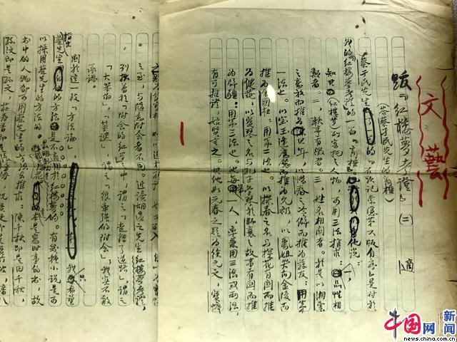 图为胡适《跋<红楼梦>考证（二）》手稿 中国网记者 苏向东/摄