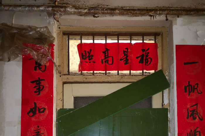 有住户的房门，被人用木板封住。（受访者供图）