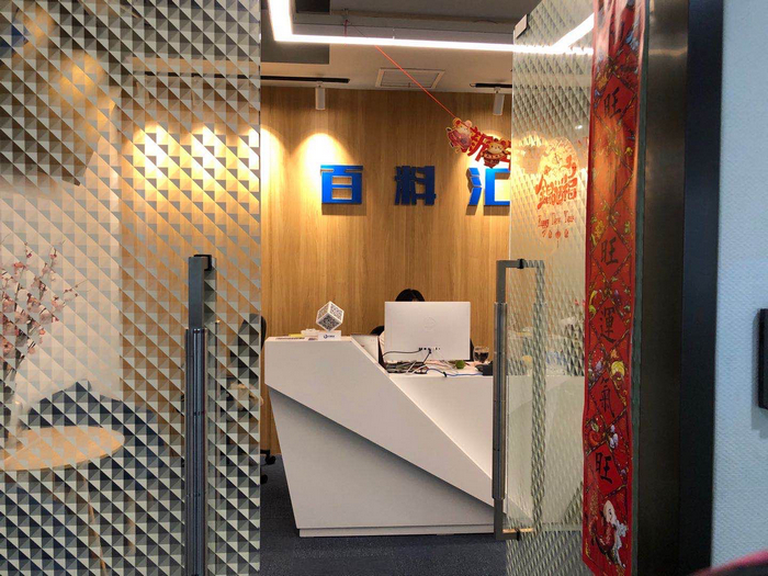 天眼查上的卡迷果注册地，目前为一家经营香料业务的公司。摄影/陈溢波