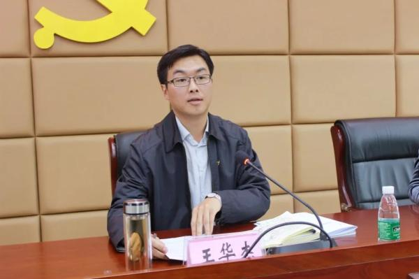 王华杰&nbsp; 资料图