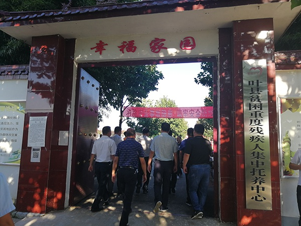 图为叶县贫困重度残疾人集中托养中心