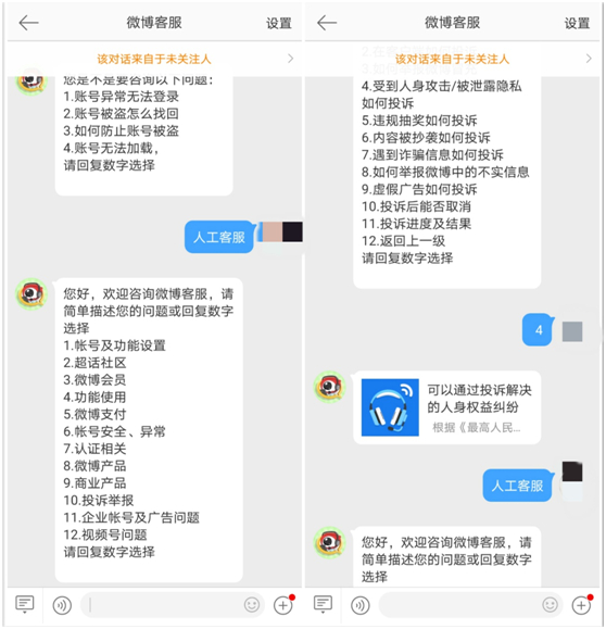 测评：上亿月活的APP，它们的人工客服究竟是不是人
