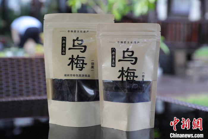 图为云栖舍民宿做的乌梅 云栖舍民宿供图