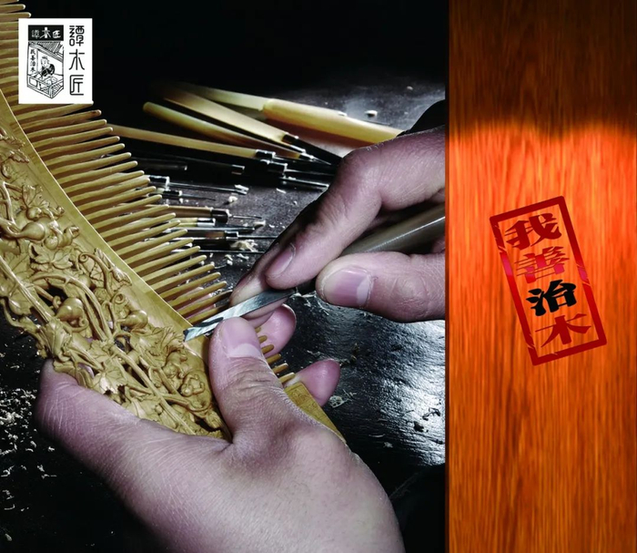 谭木匠梳子 万州区委宣传部供图