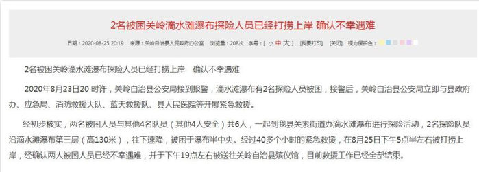 官方通报。