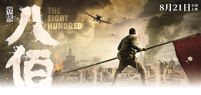  图为电影海报。