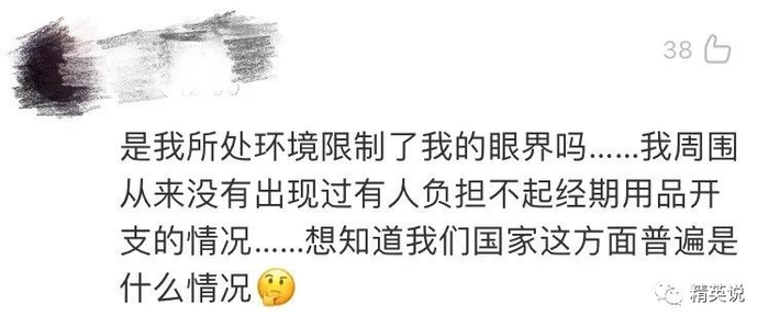 图片来源自微博评论