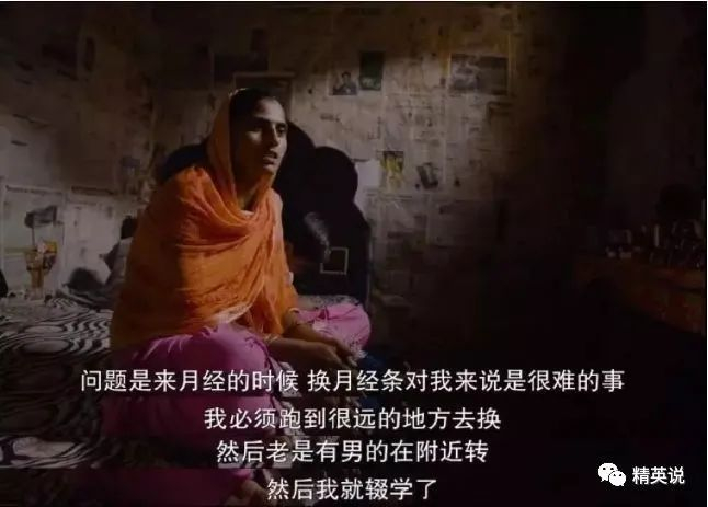 图片来源：Netflix短片《月事革命》