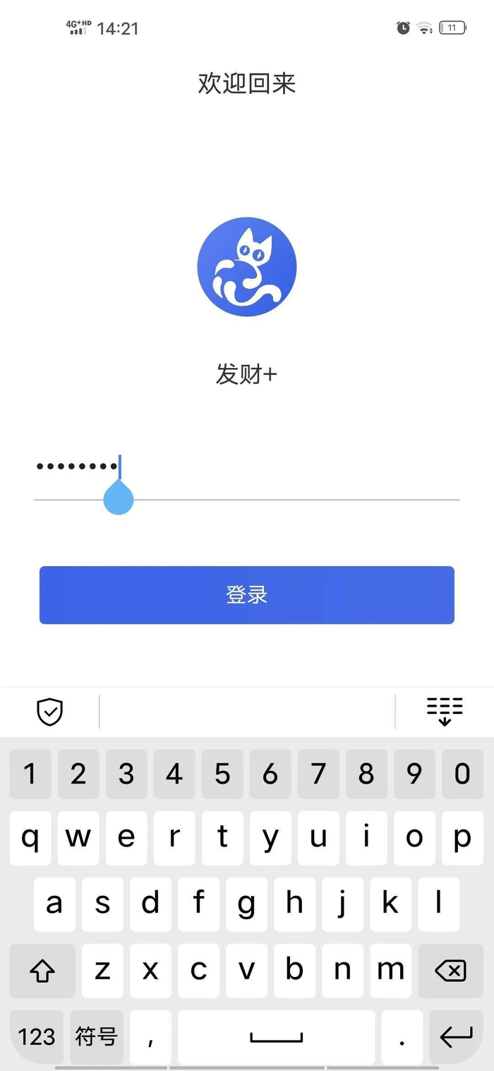▲投资者在“喵喵”App的账户已无法登录。受访者供图
