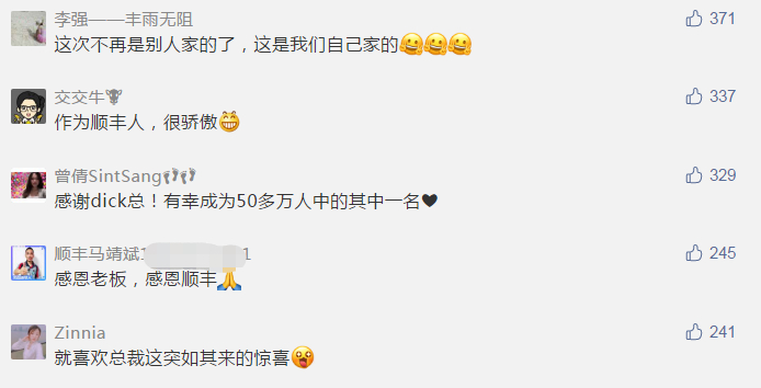 图片来源：快递杂志文章评论截图