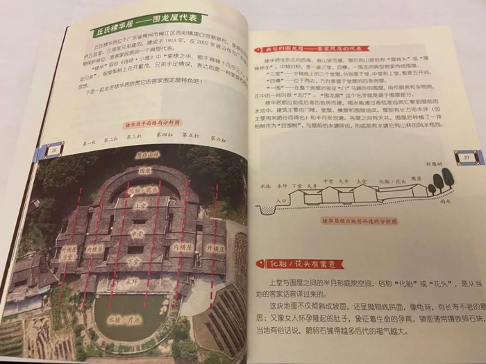 图源《岭南文化青少年读本系列·岭南建筑》