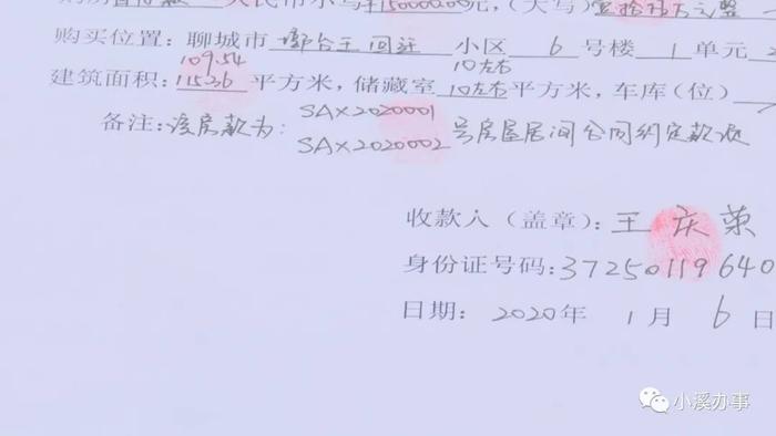 通过中介买房，没成想，假房主造了假手续骗了真买家！