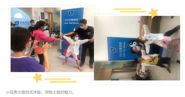 体验“小小太极宗师”，太极疗&上海和睦家医疗 亲子活动成功举办