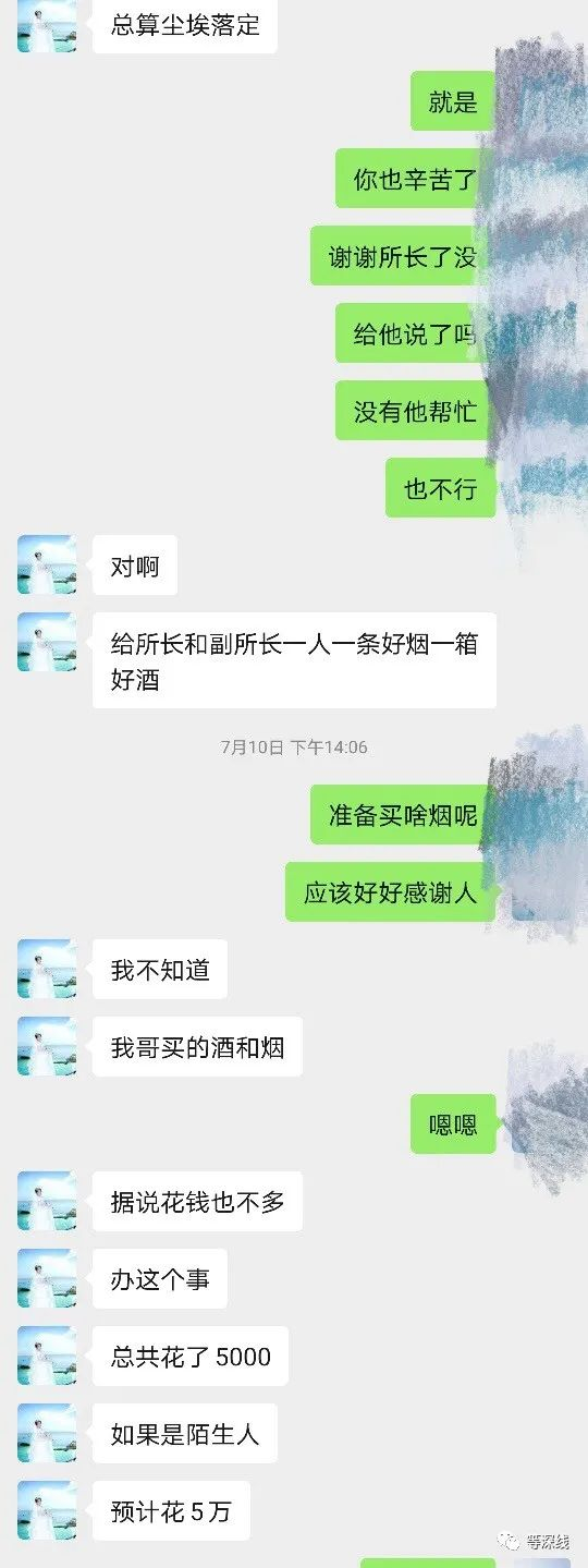 &nbsp;张某和上官正义的聊天记录。&nbsp;上官正义供图