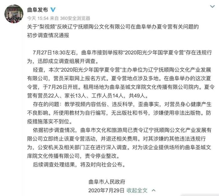 “女德班”为何又双叒出江湖"祸害人间"？