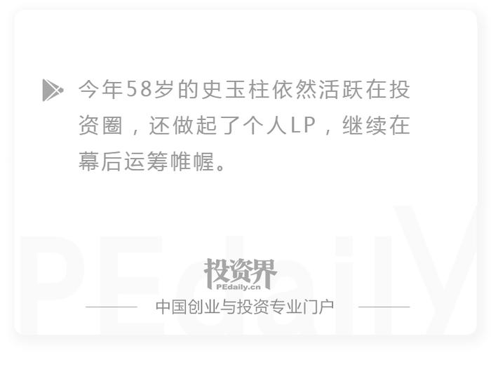 58岁史玉柱投了一家医美公司