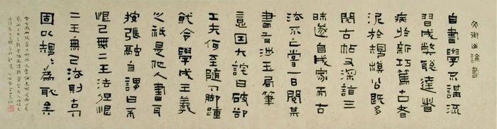 王伟林书法作品欣赏