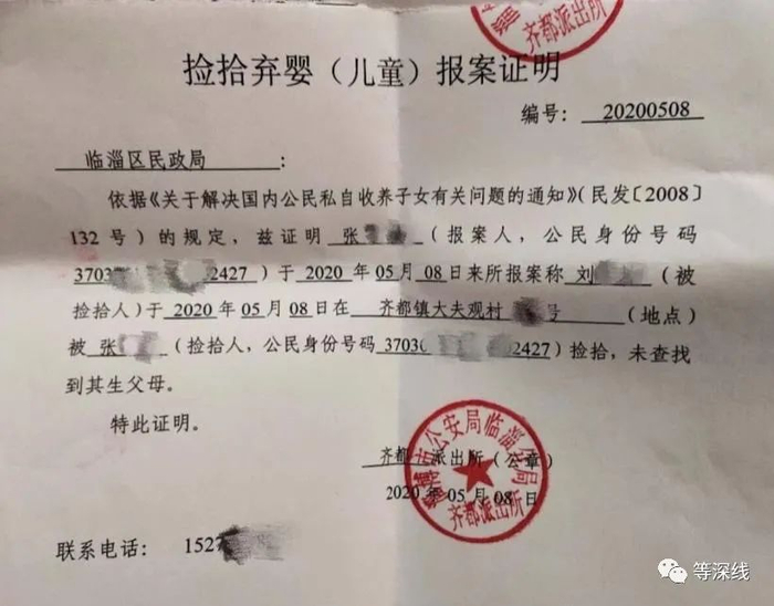 &nbsp;齐都派出所出具的《报案证明》。&nbsp;上官正义供图