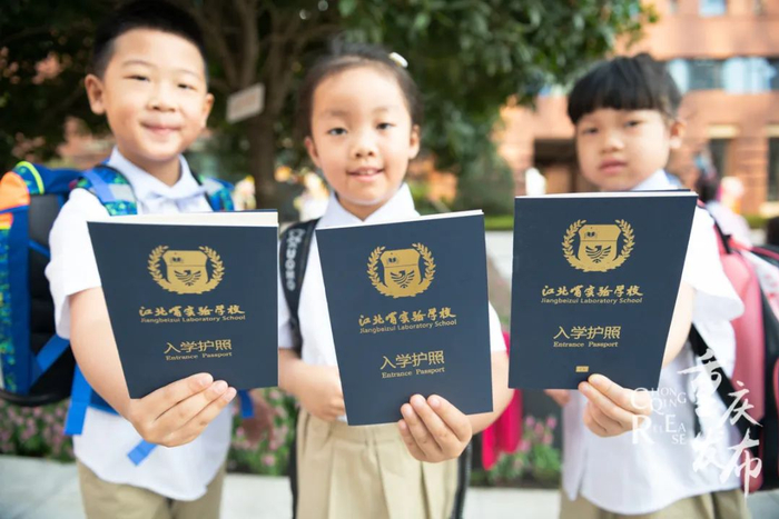江北嘴实验学校新生展示自己的“入学护照”。邹乐 摄