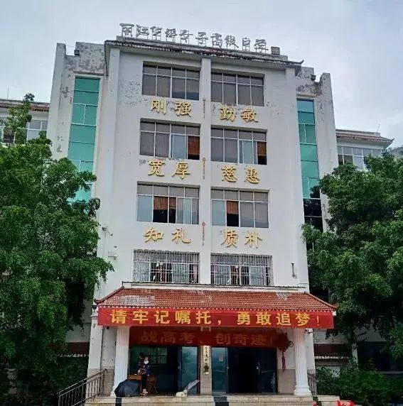 图为华坪女高的校训墙。网络图片。