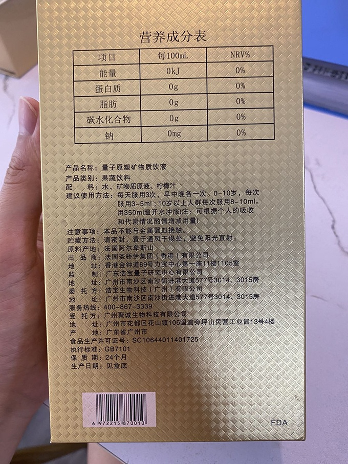 该款矿物饮外包装显示，产品类别为“果蔬饮料”。