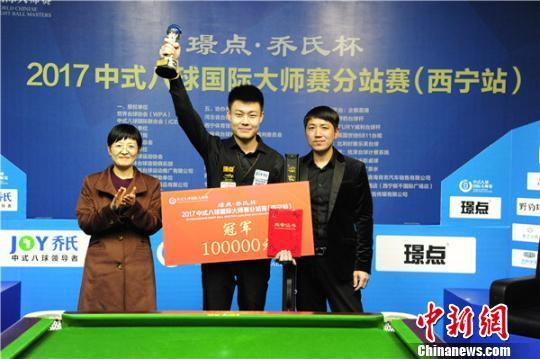  资料图：璟点·乔氏杯”2017中式八球国际大师赛西宁站决赛，张堃鹏最终在247名球员中脱颖而出，摘得桂冠。组委会供图。