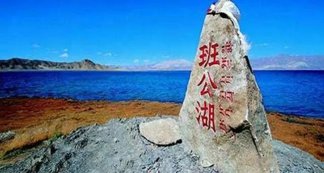  班公湖风景