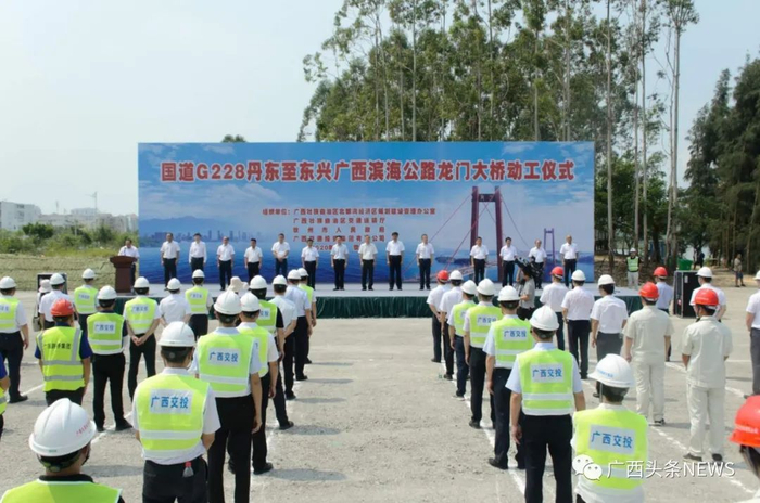 图为8月31日，国道G228丹东至东兴广西滨海公路龙门大桥动工仪式现场。翟李强 摄