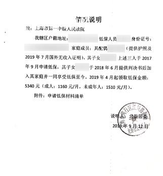 二审法官调查发现，黄女士一家从2017年起，就一直领取低保，并且无法提供其他的收入证明